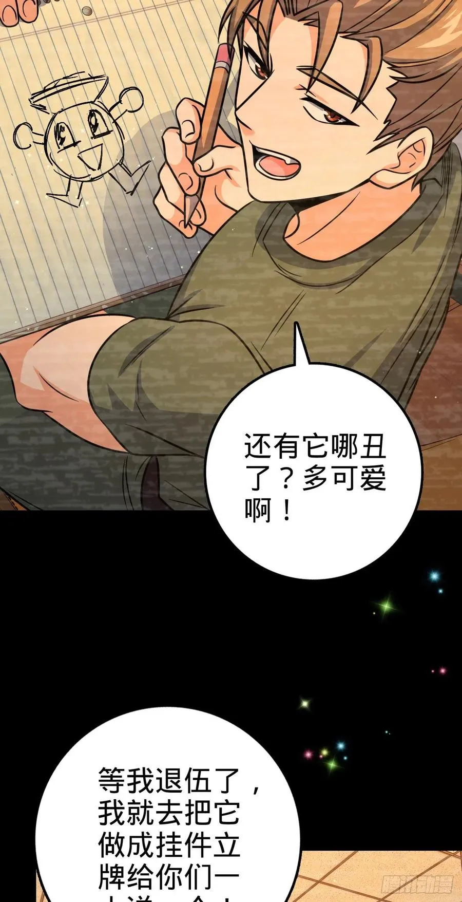 326 赵永臣 第38页