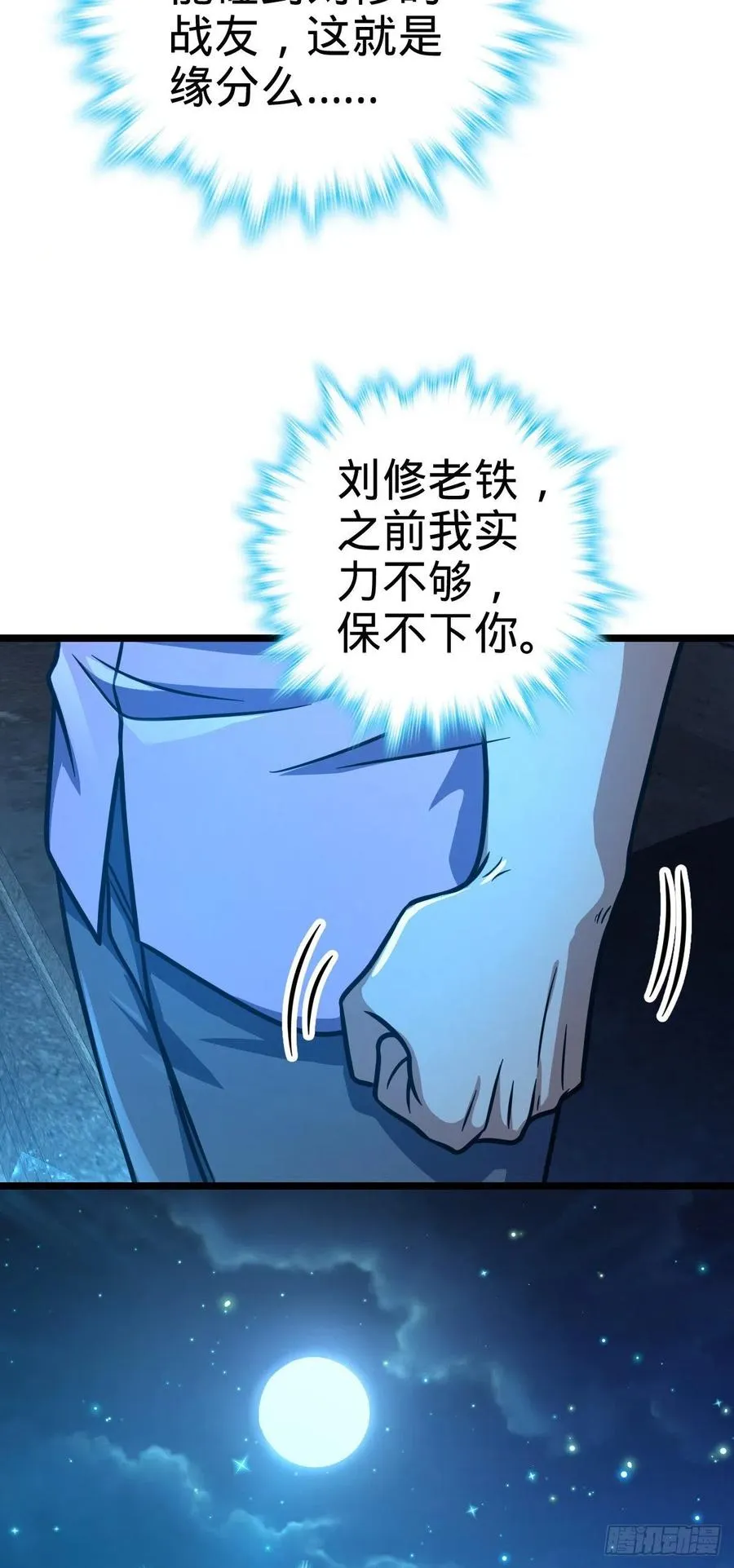 326 赵永臣 第48页