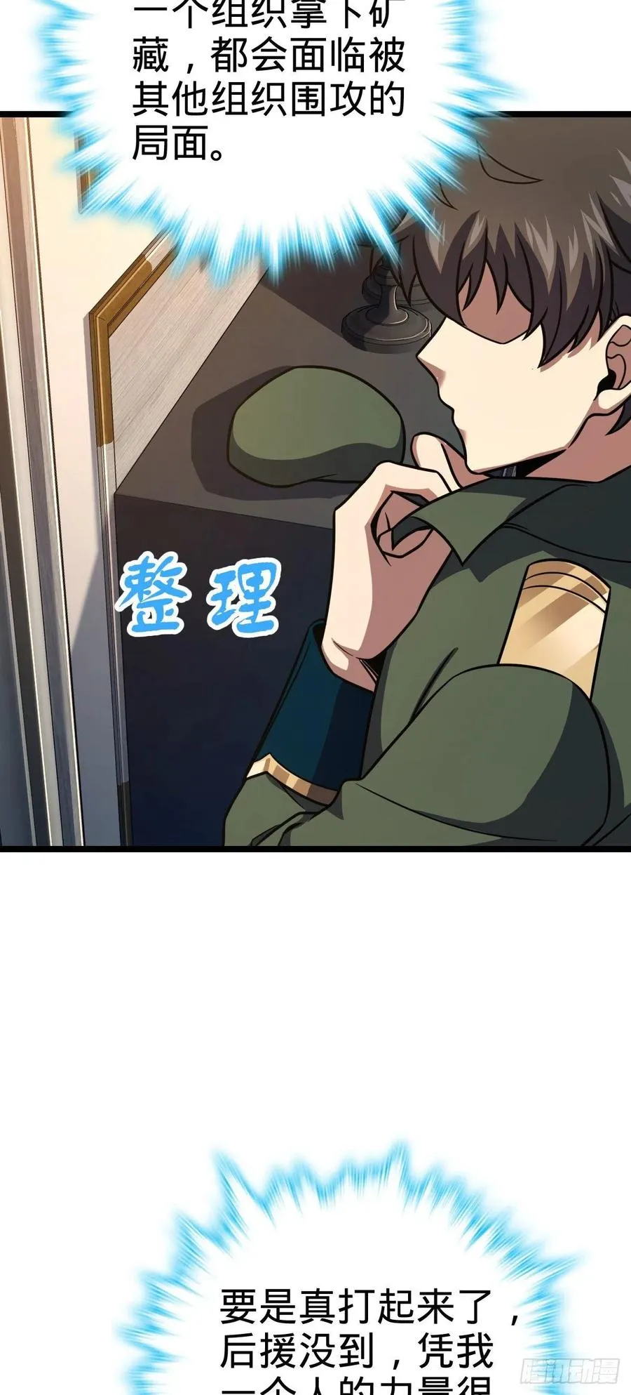 327 你们不配 第3页