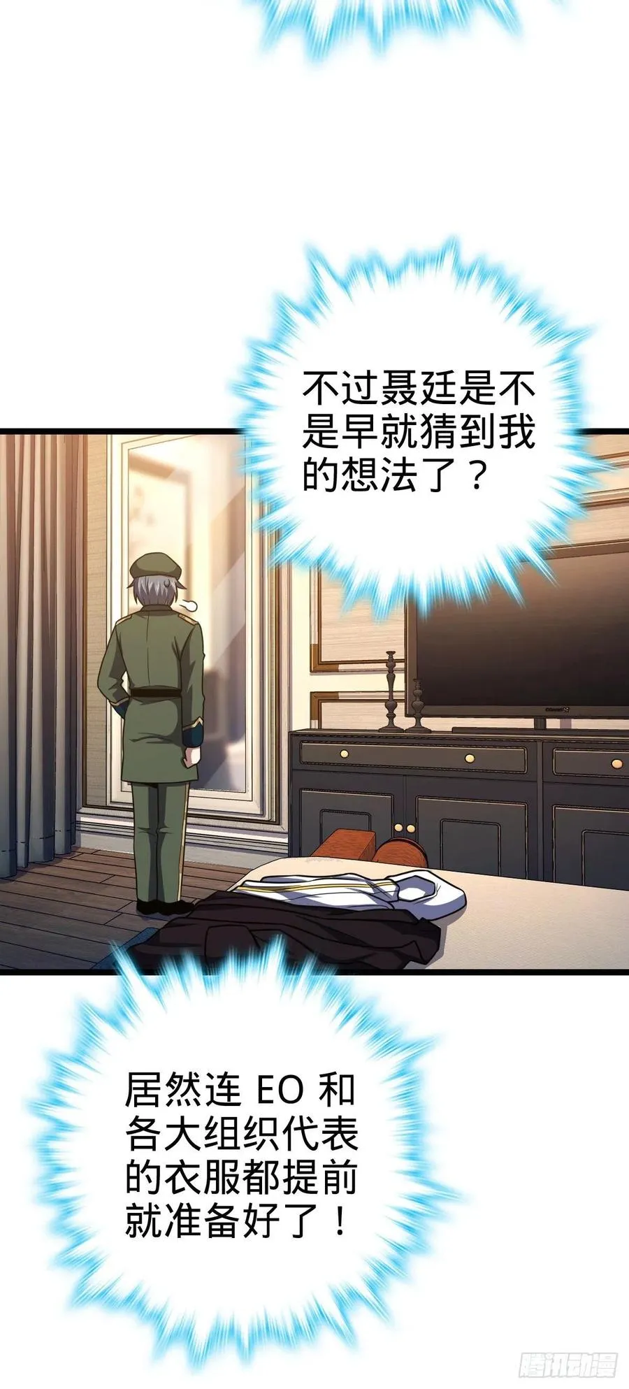 327 你们不配 第6页