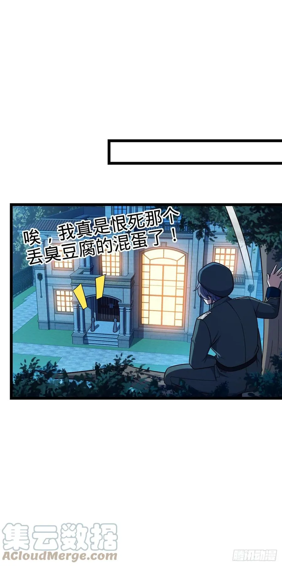 327 你们不配 第13页