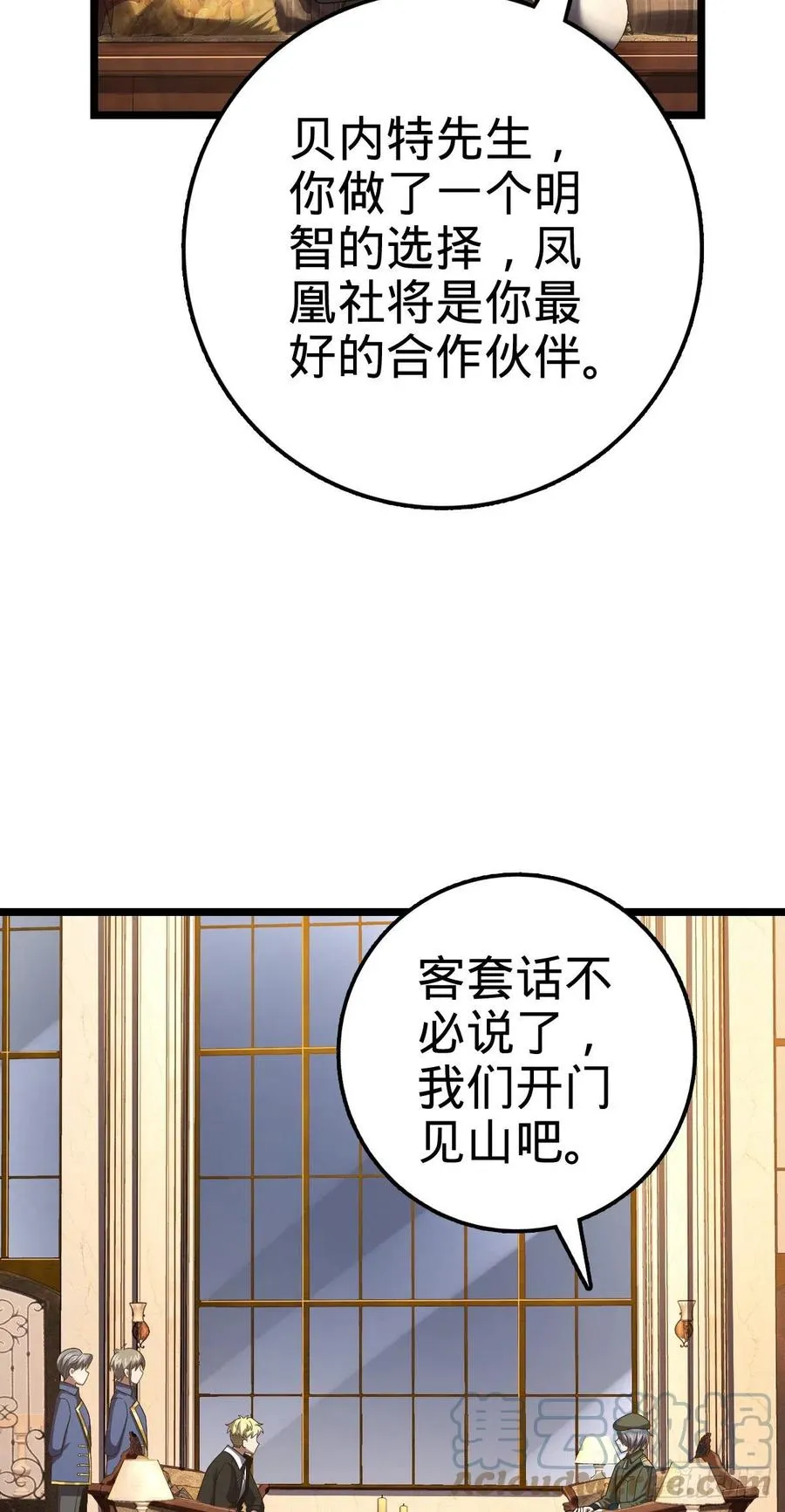 327 你们不配 第25页