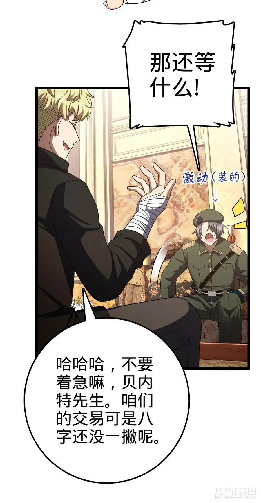 327 你们不配 第30页