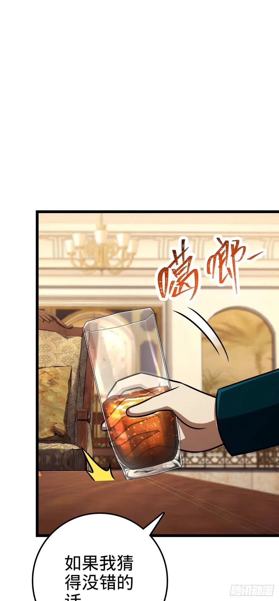 327 你们不配 第33页