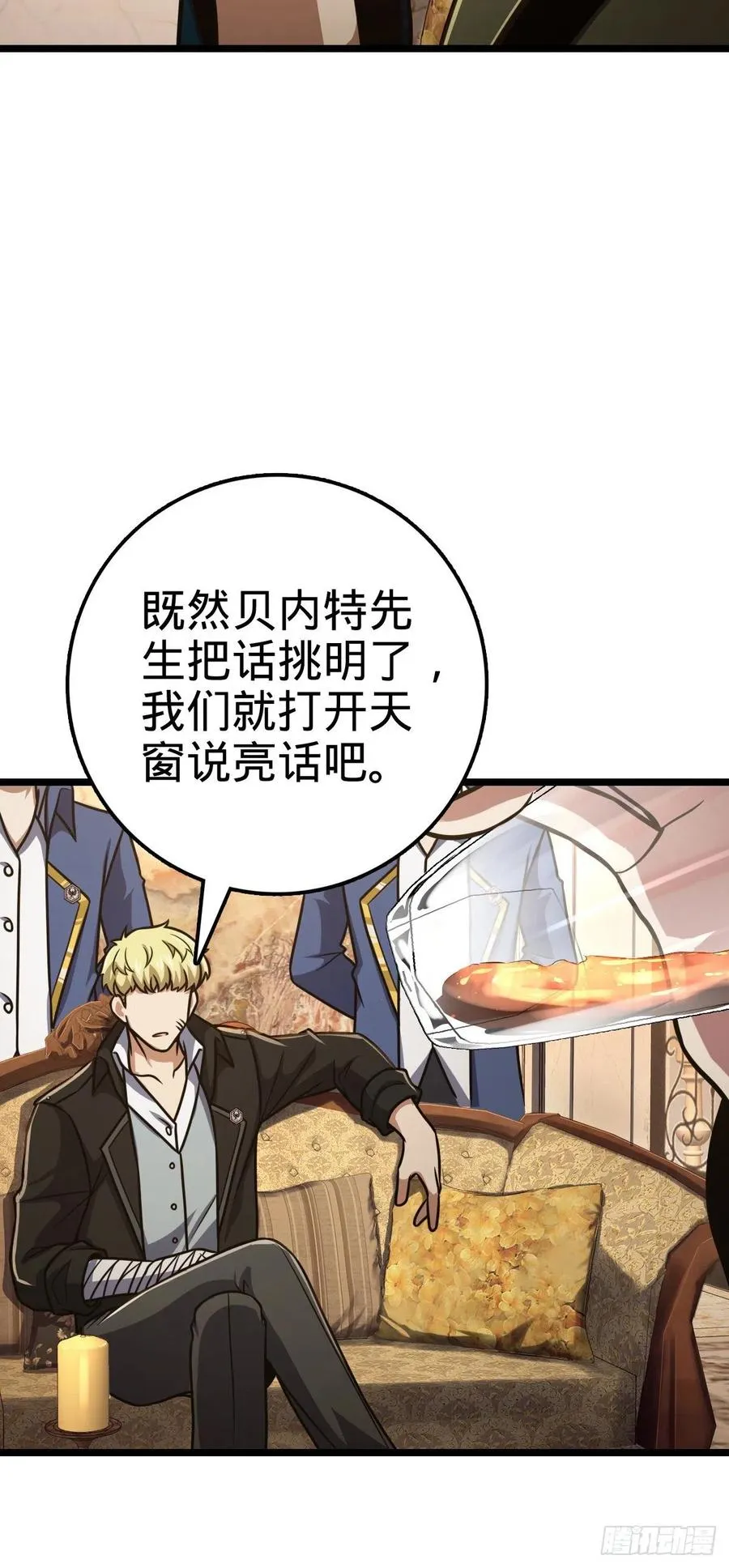 327 你们不配 第35页