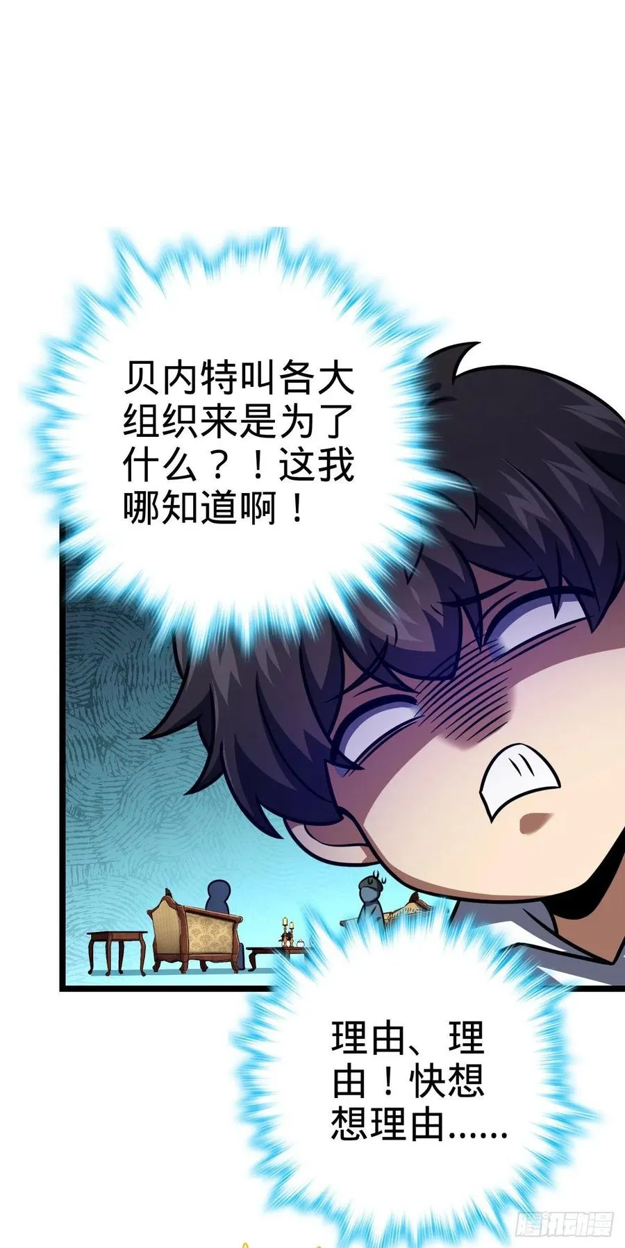 327 你们不配 第39页