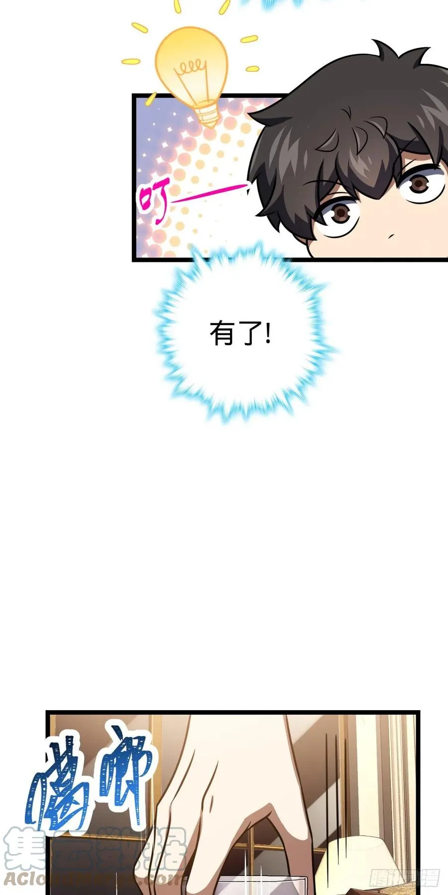 327 你们不配 第40页