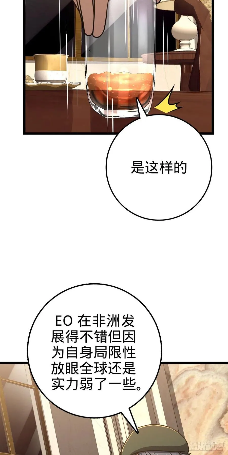 327 你们不配 第41页
