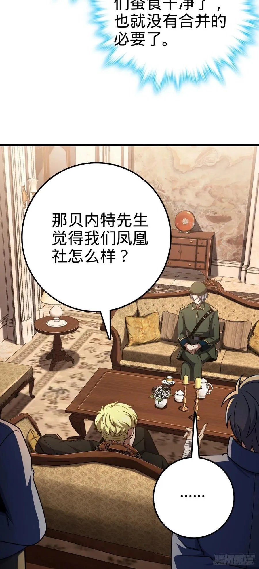 327 你们不配 第44页