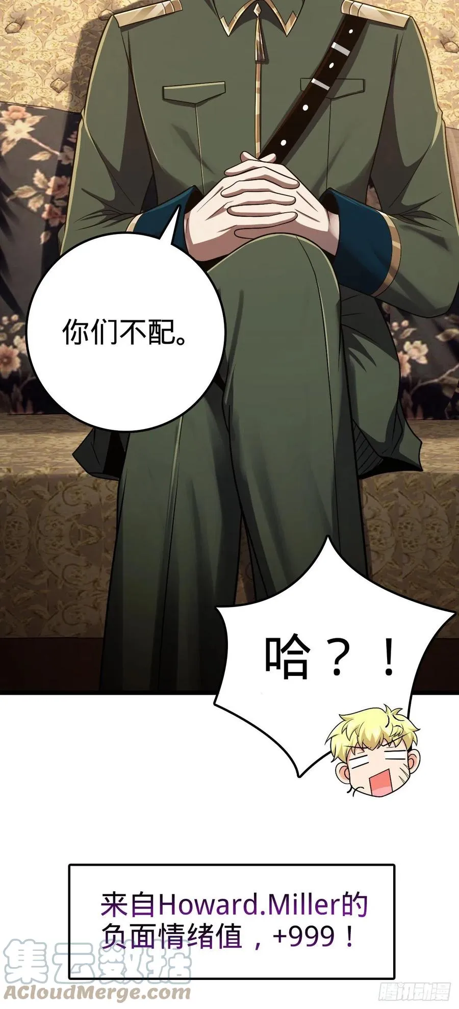327 你们不配 第46页