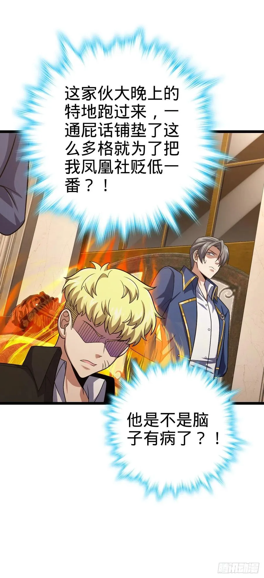 327 你们不配 第47页