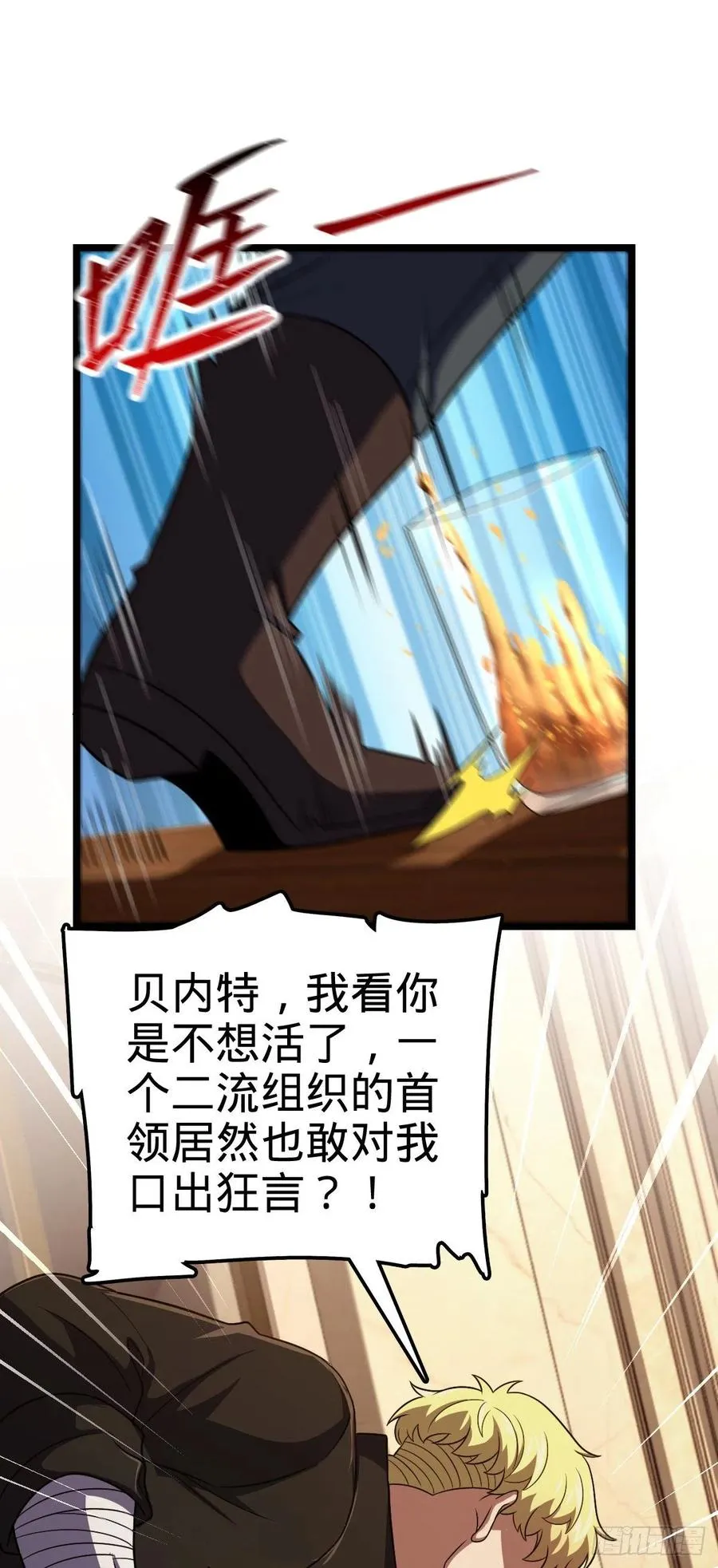 327 你们不配 第48页