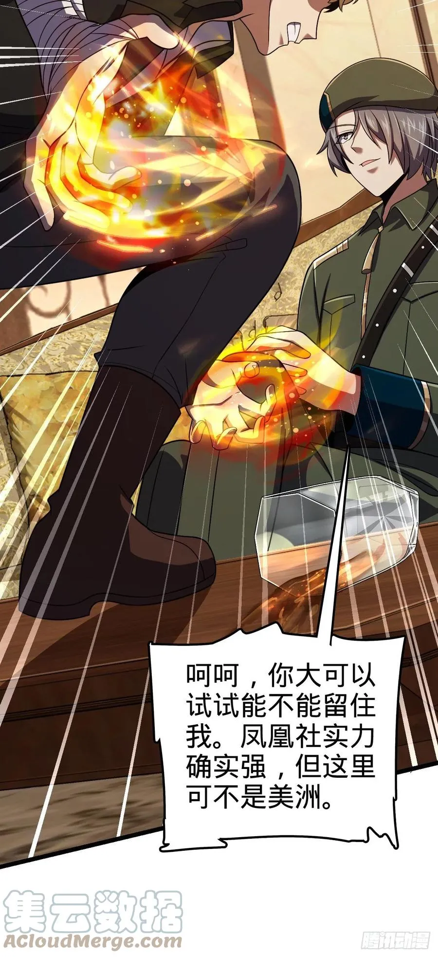 327 你们不配 第49页