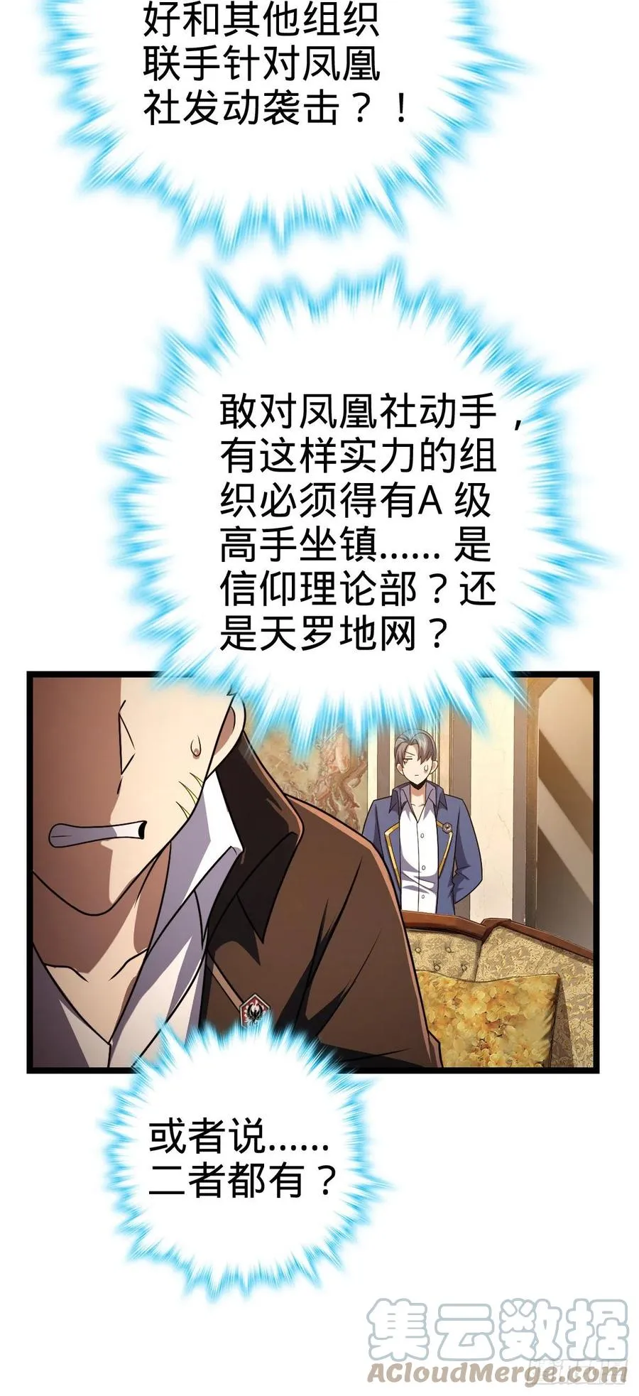 327 你们不配 第52页