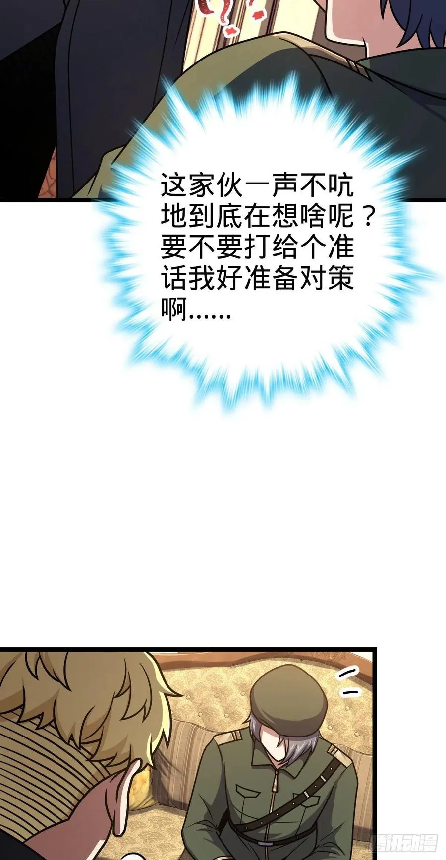 327 你们不配 第56页