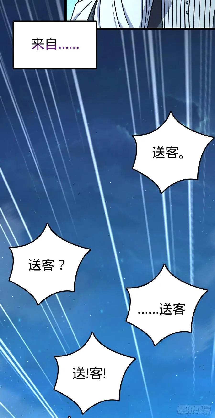 328 全乱了！ 第3页
