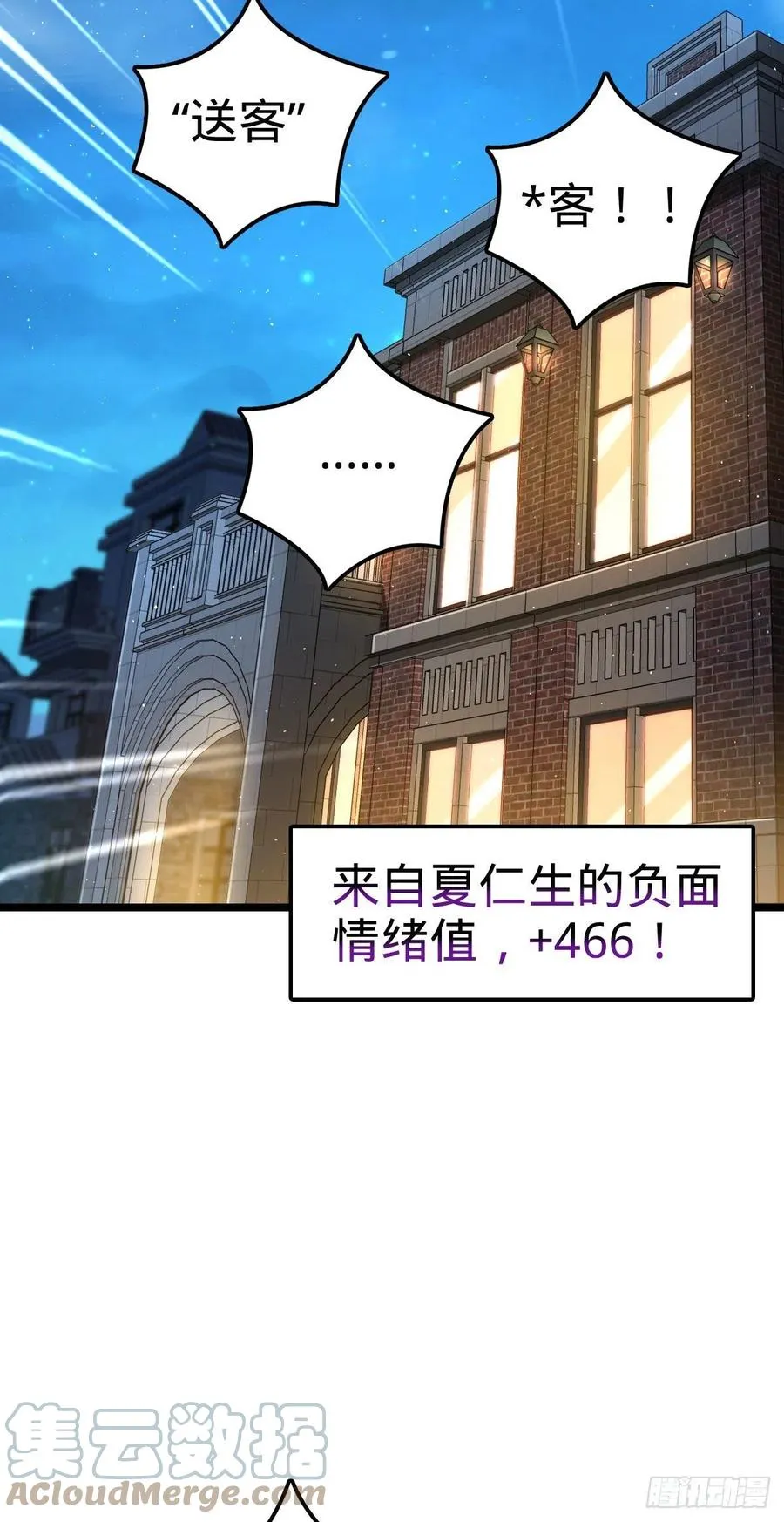 328 全乱了！ 第4页