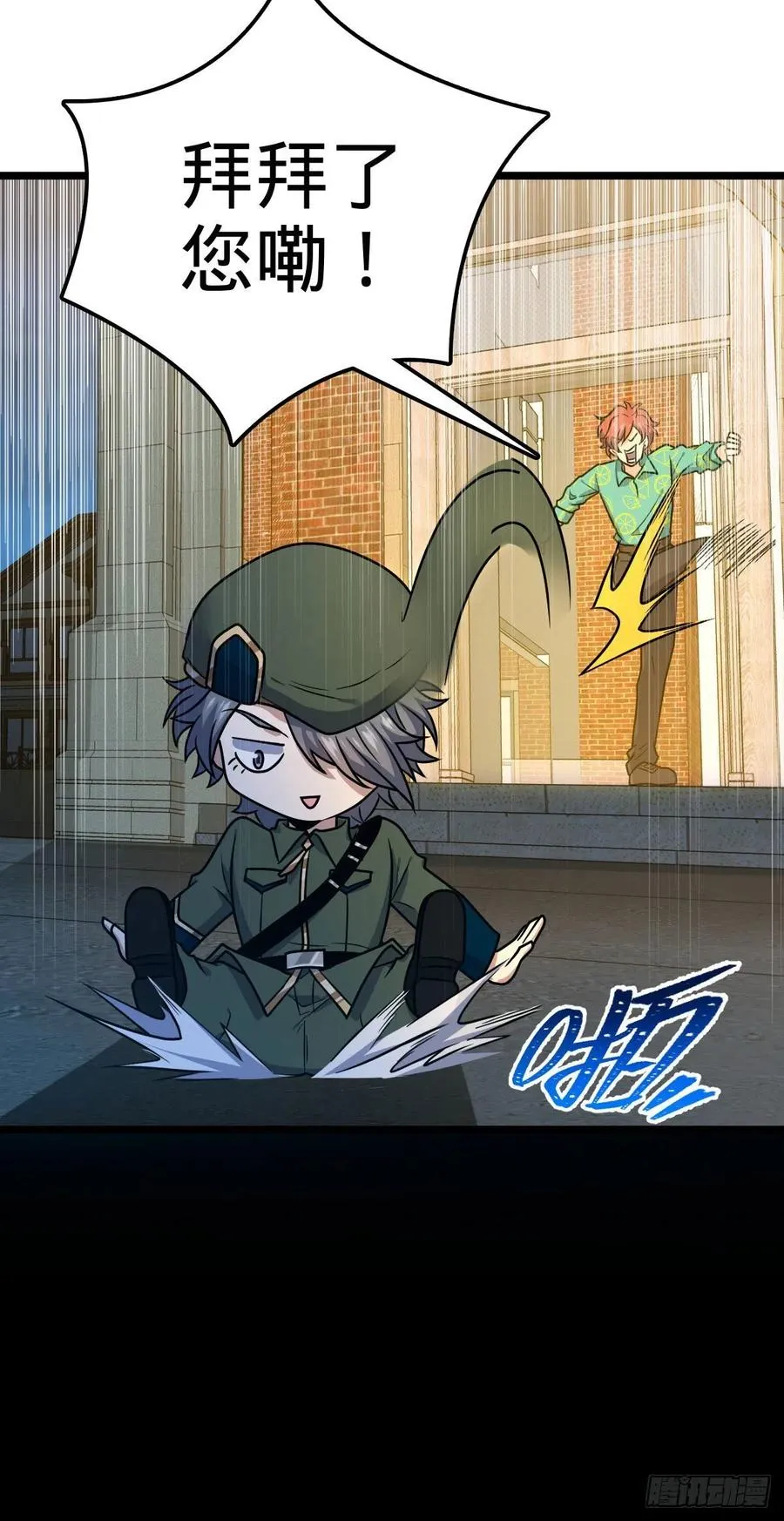 328 全乱了！ 第5页