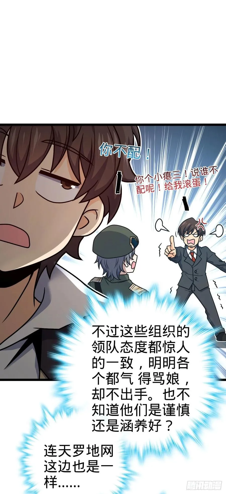 328 全乱了！ 第8页
