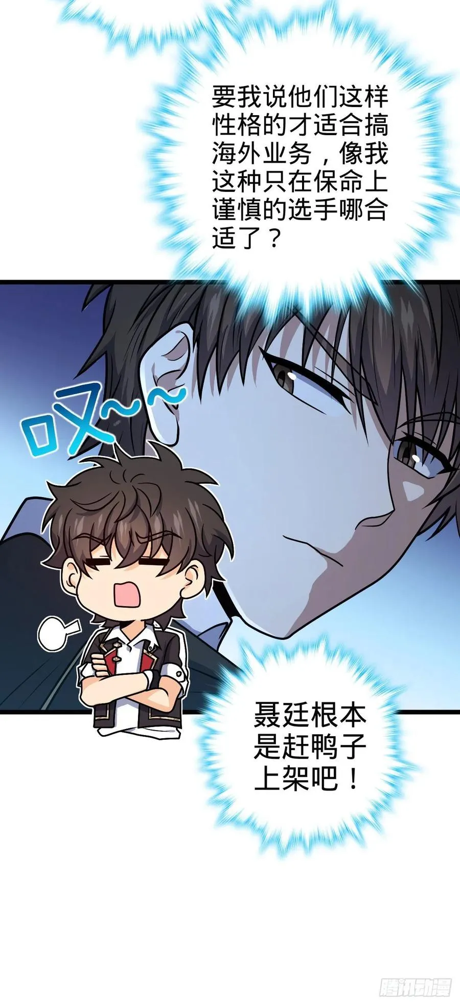 328 全乱了！ 第9页