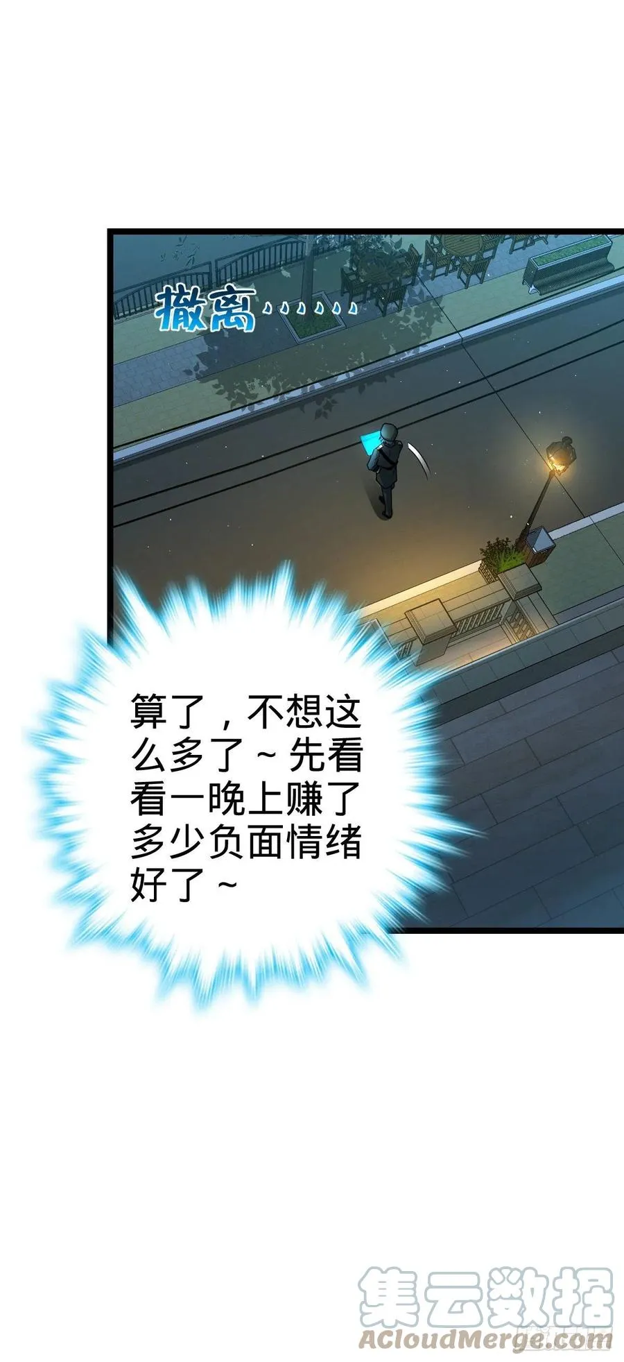 328 全乱了！ 第10页