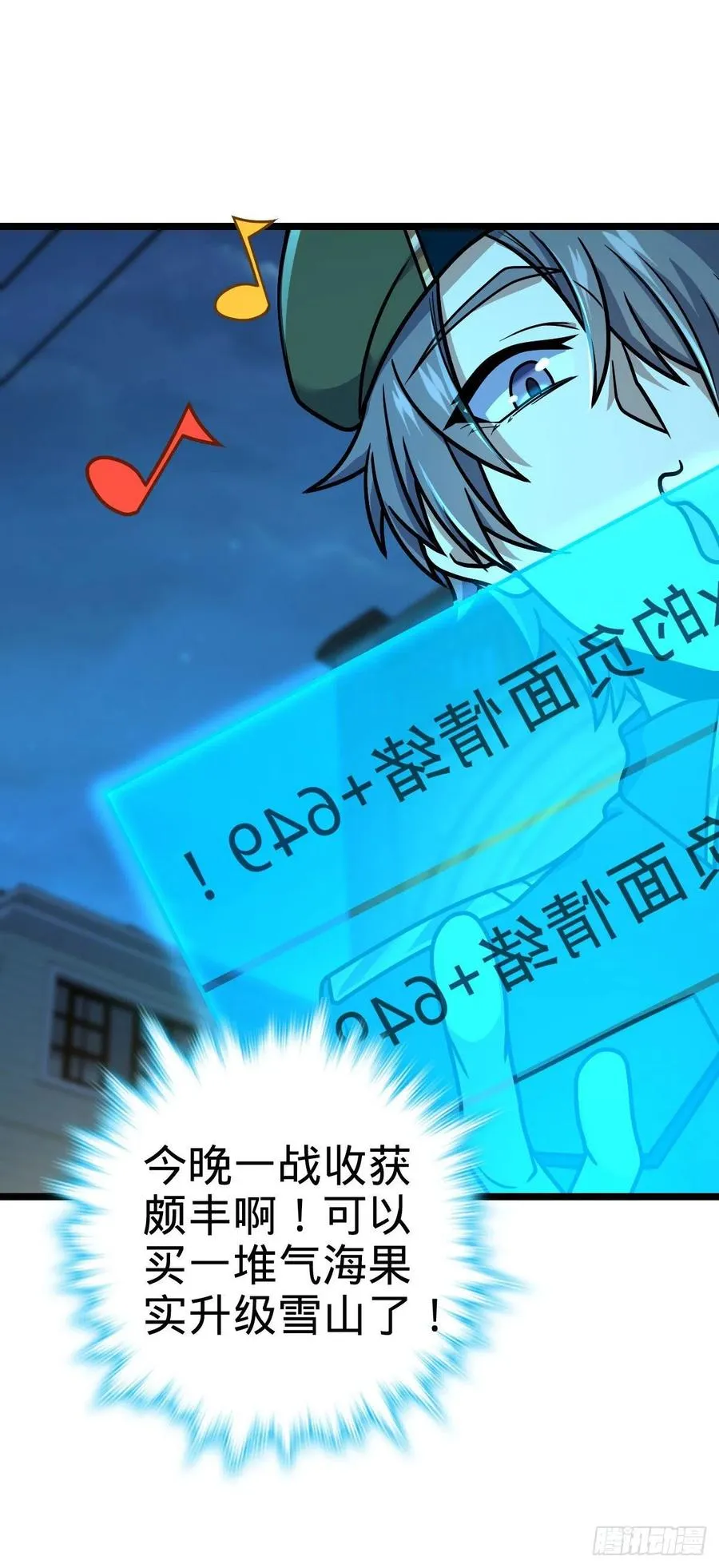 328 全乱了！ 第11页