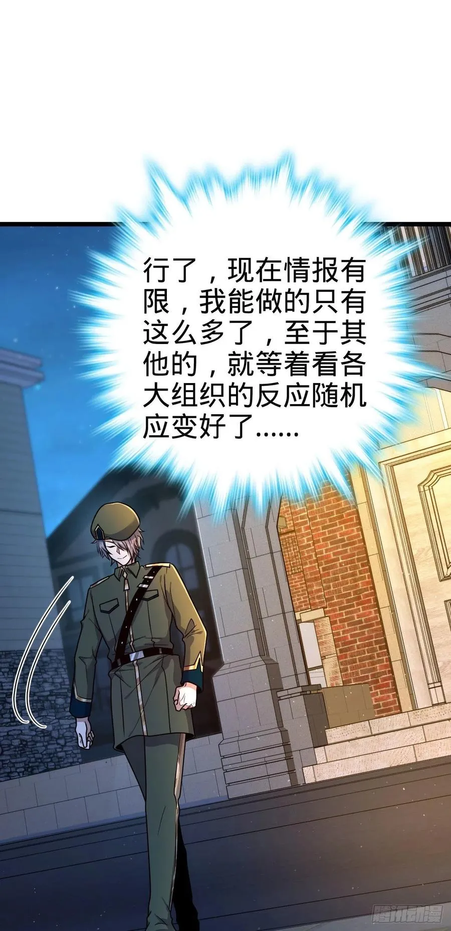 328 全乱了！ 第12页