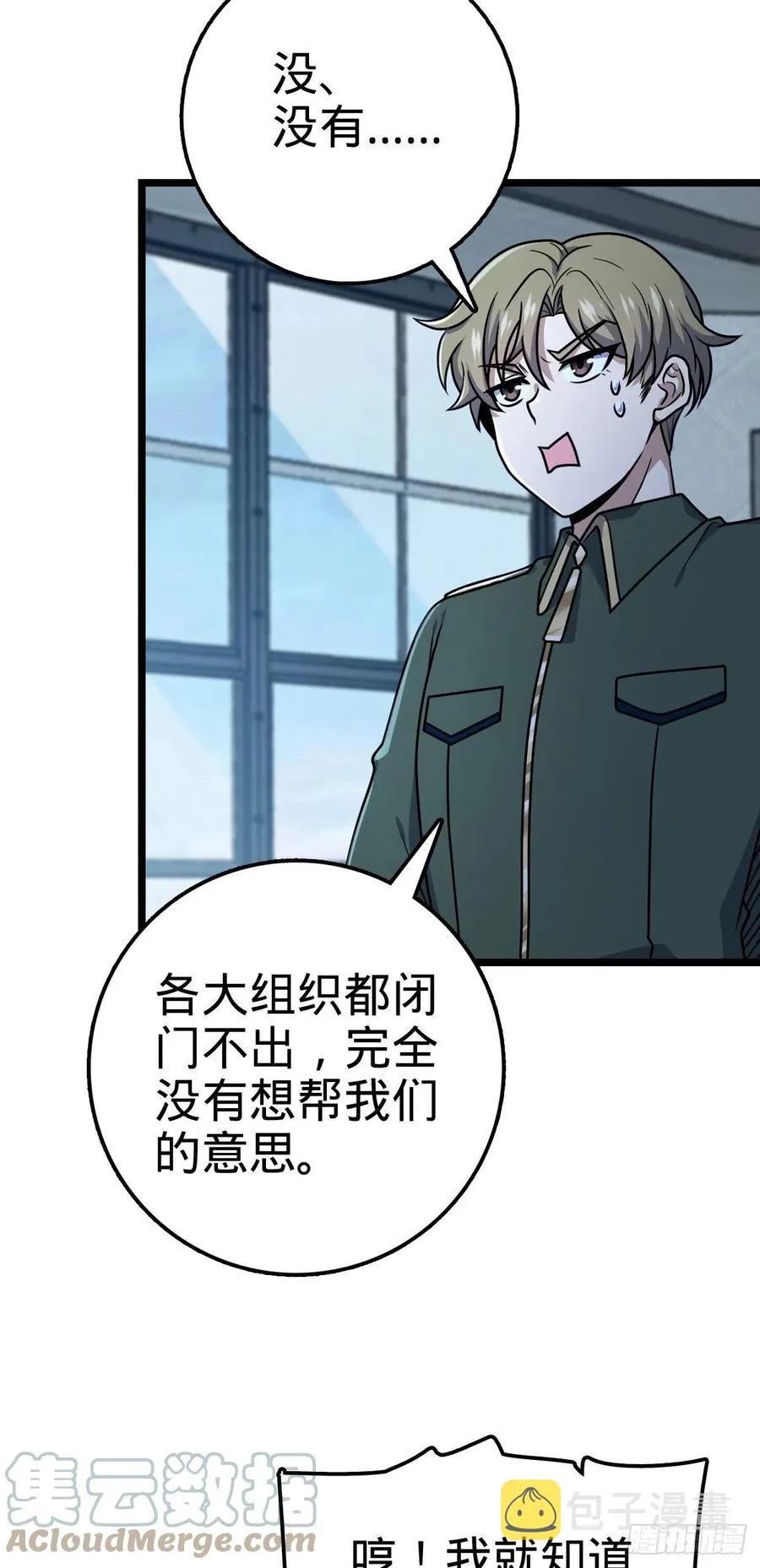 328 全乱了！ 第16页