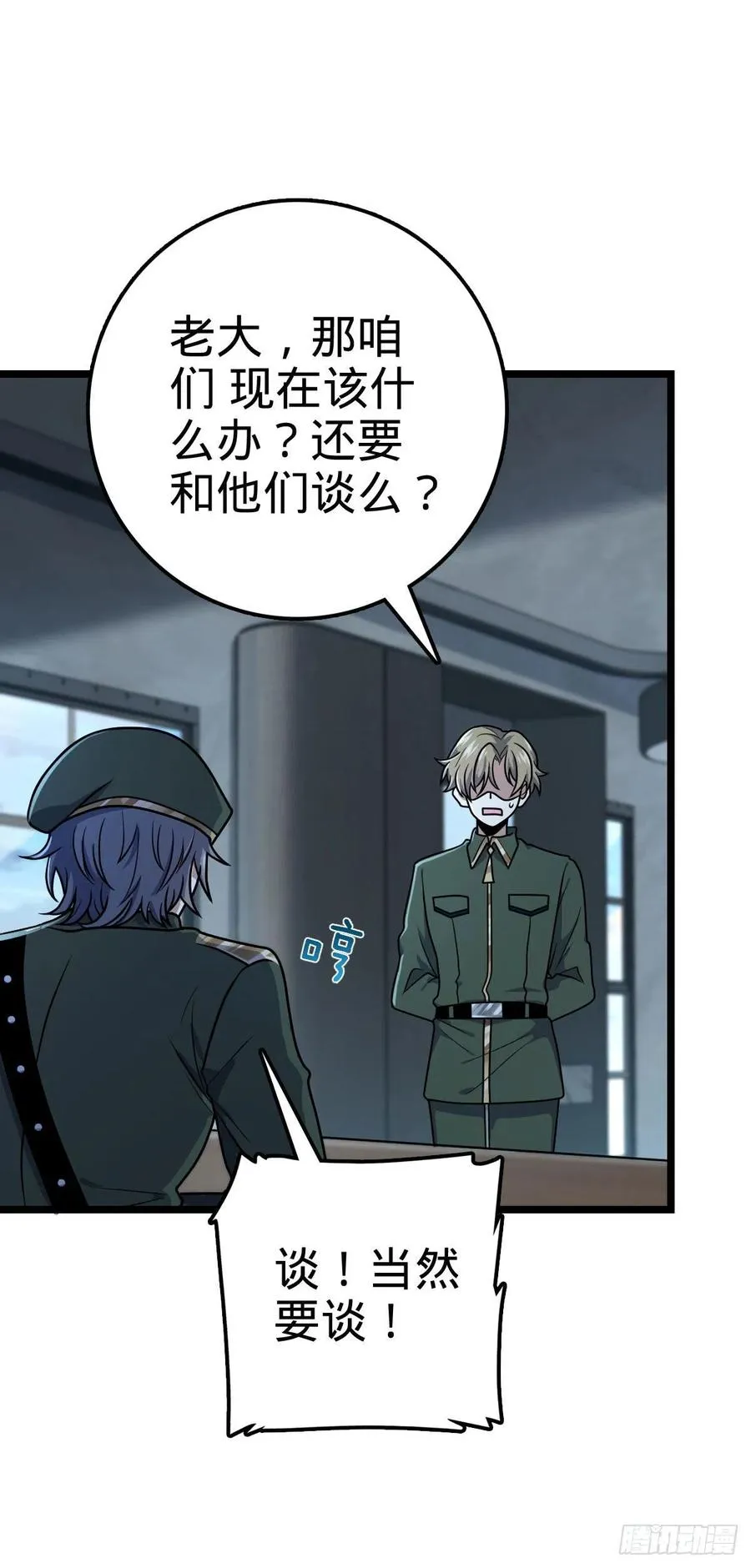 328 全乱了！ 第18页