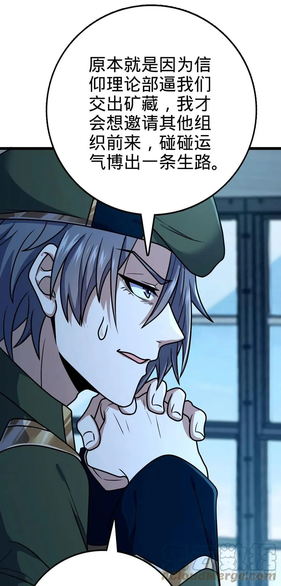 328 全乱了！ 第19页
