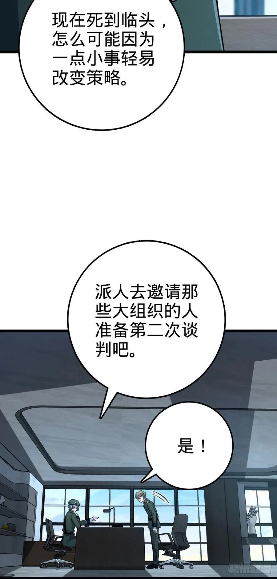 328 全乱了！ 第20页