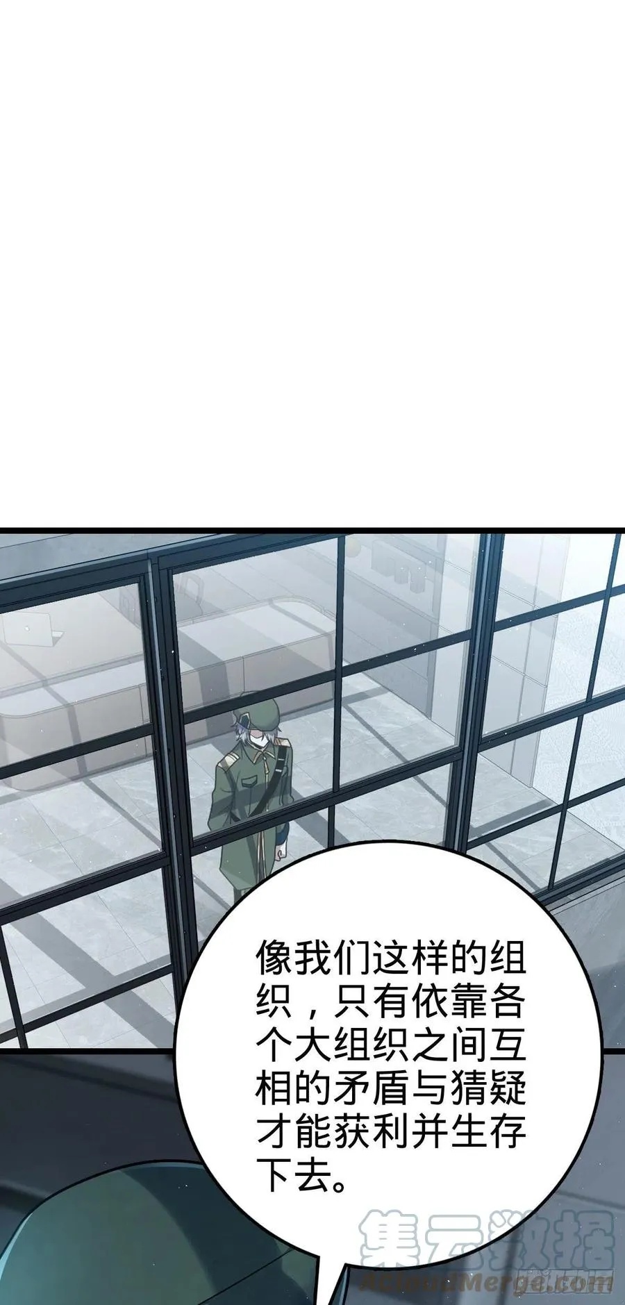 328 全乱了！ 第22页