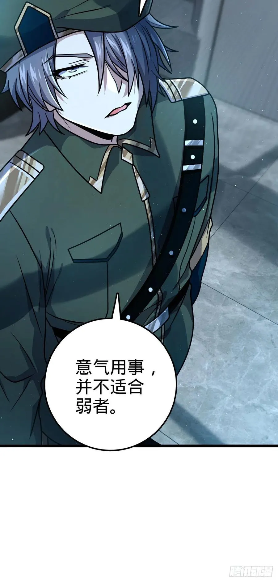 328 全乱了！ 第23页
