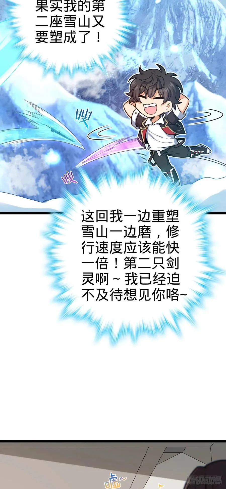 328 全乱了！ 第30页