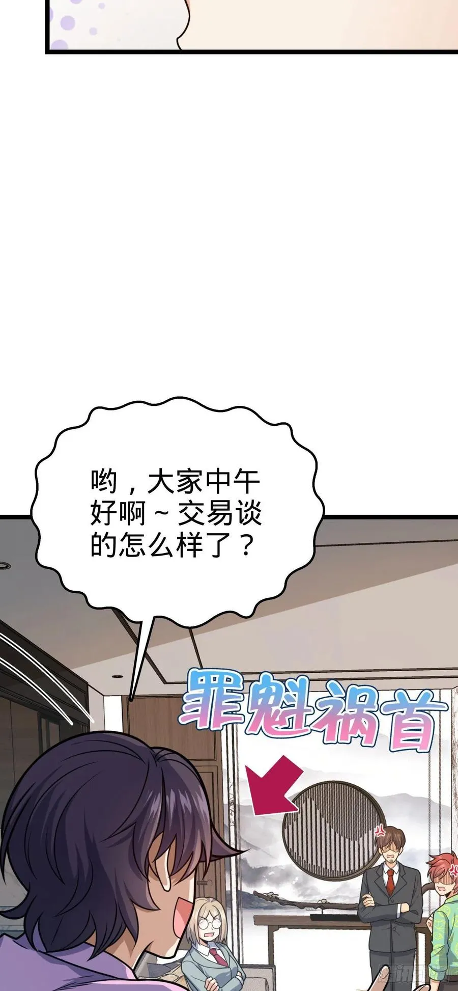 328 全乱了！ 第32页