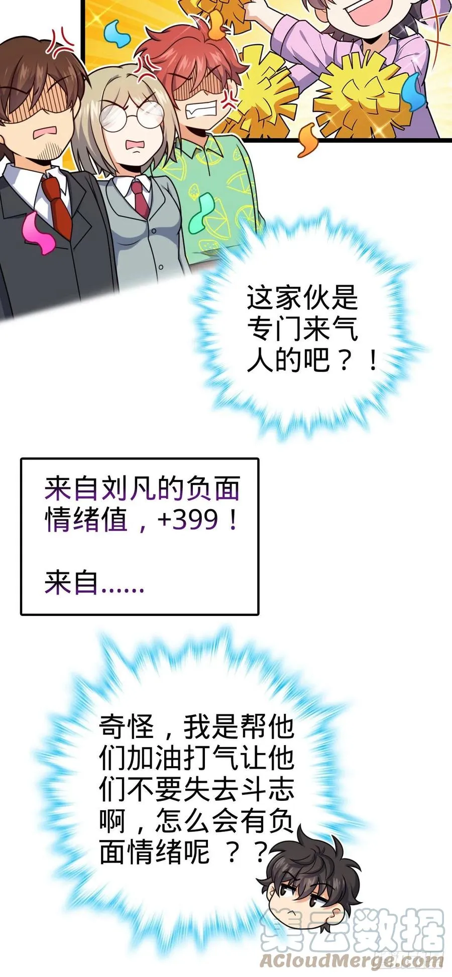 328 全乱了！ 第34页