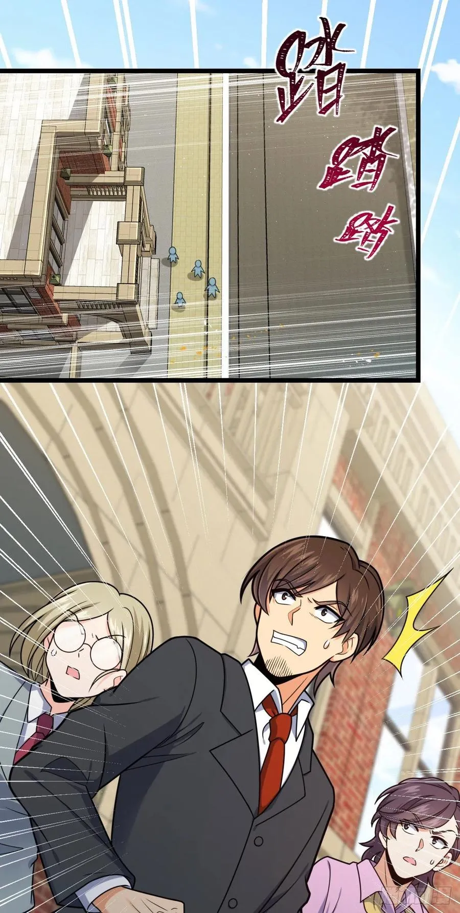 328 全乱了！ 第38页