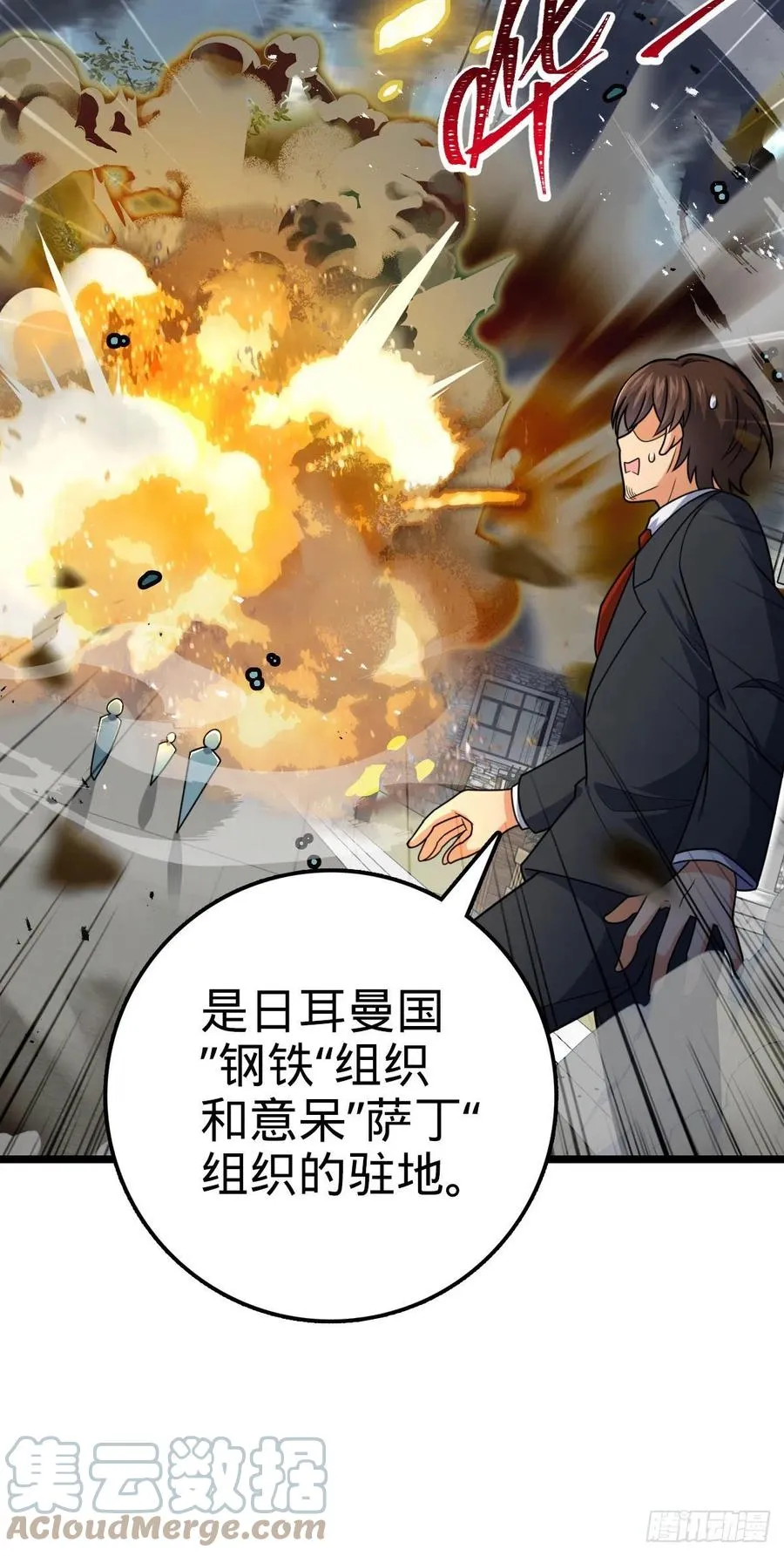 328 全乱了！ 第40页