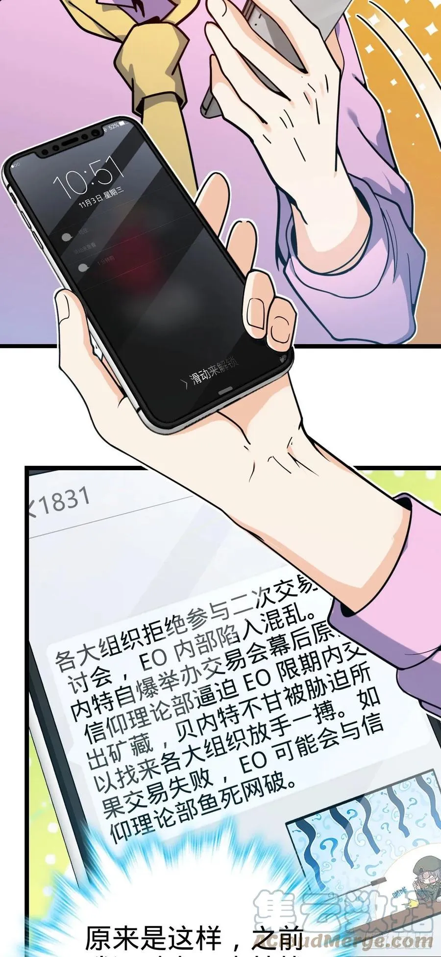 328 全乱了！ 第43页