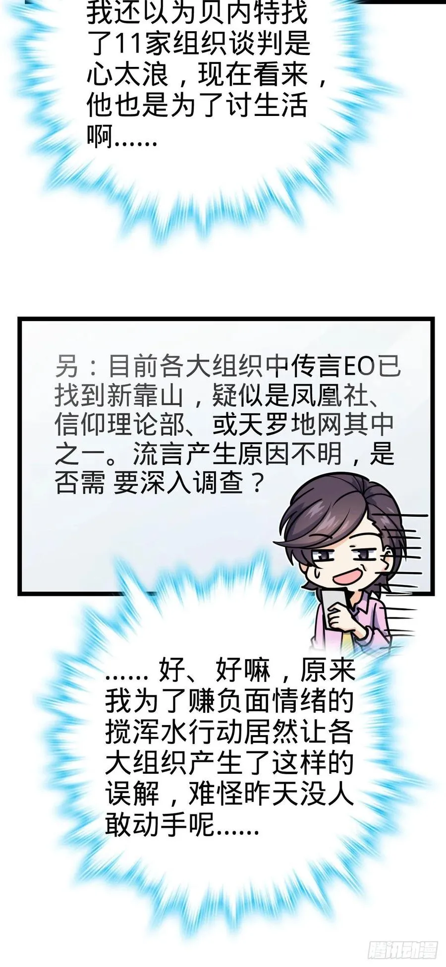 328 全乱了！ 第44页