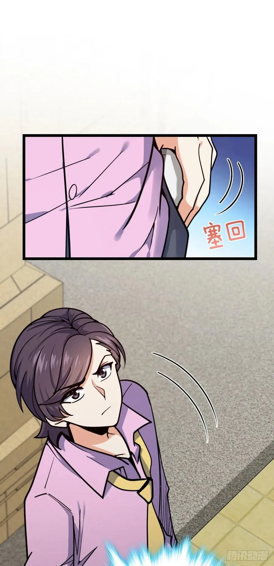 328 全乱了！ 第45页