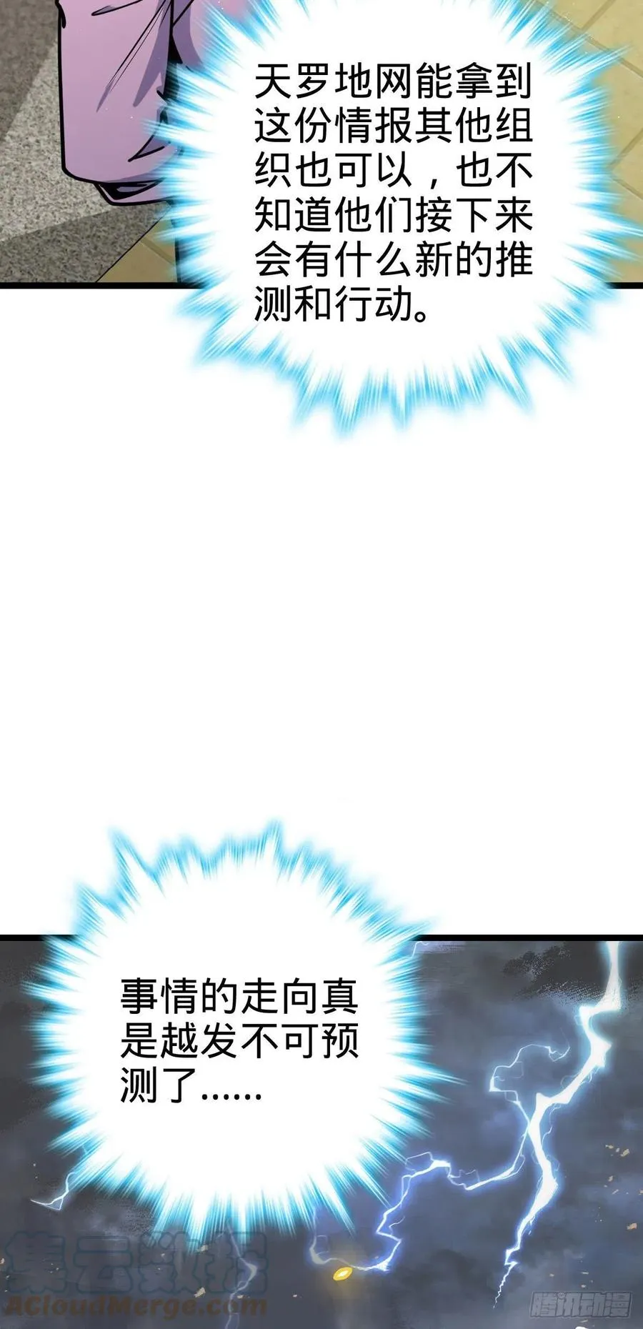 328 全乱了！ 第46页