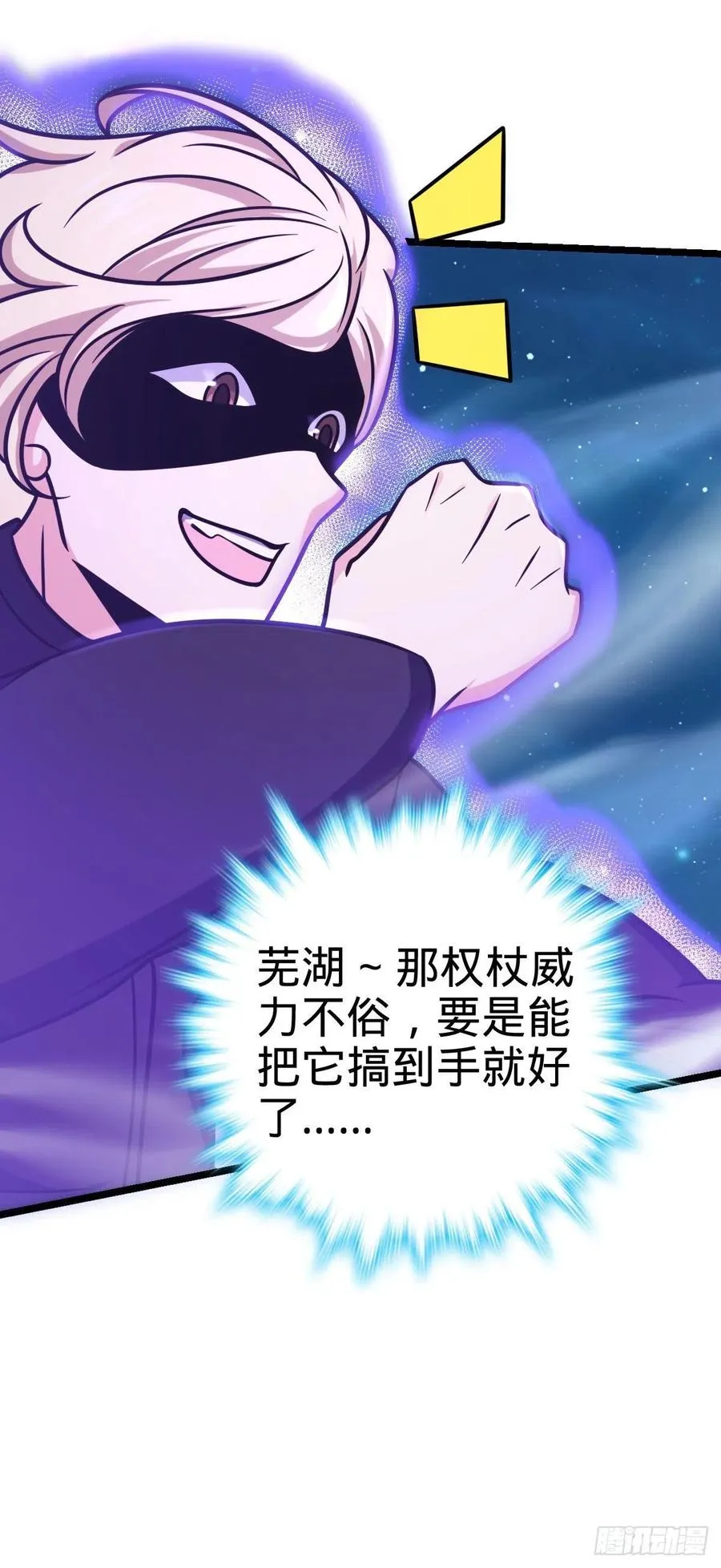 328 全乱了！ 第63页