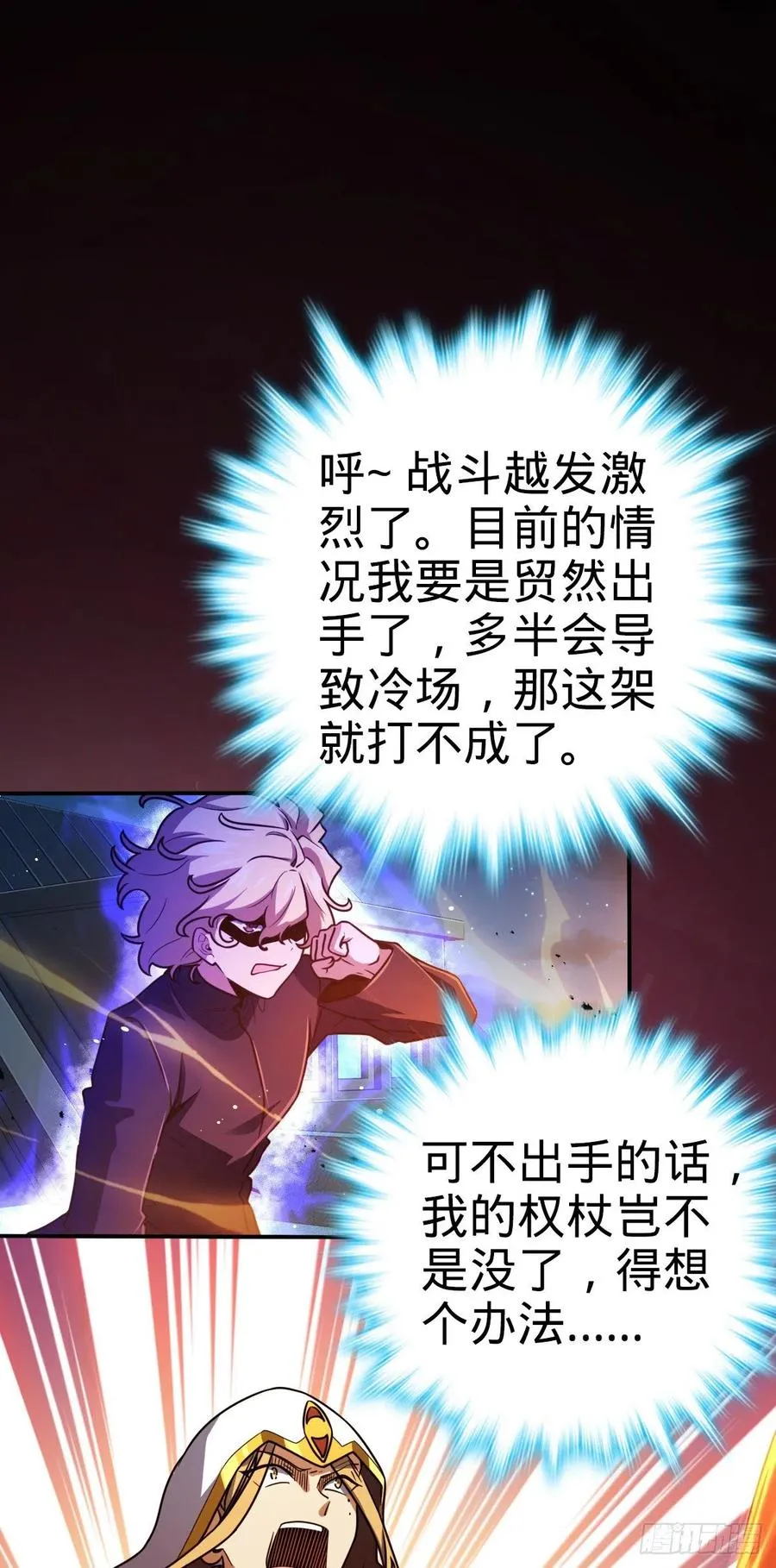 329 战斗！战斗！ 第2页