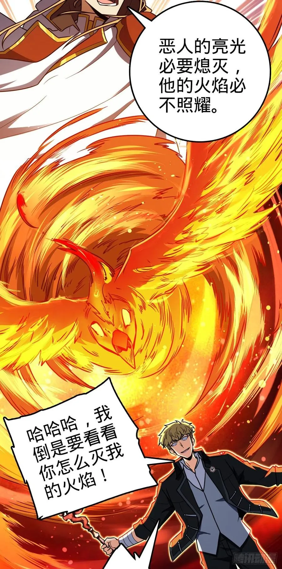 329 战斗！战斗！ 第3页