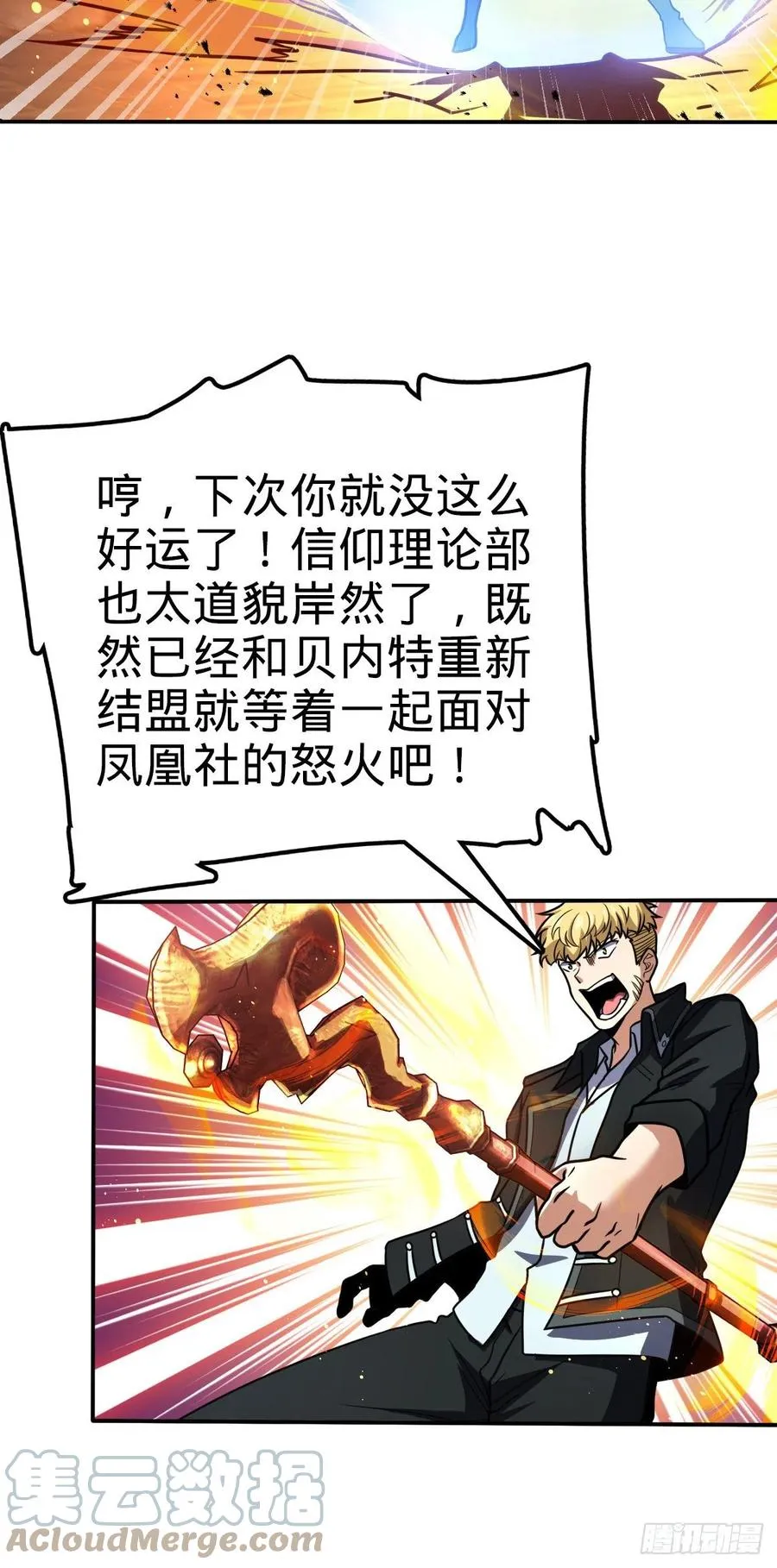 329 战斗！战斗！ 第7页