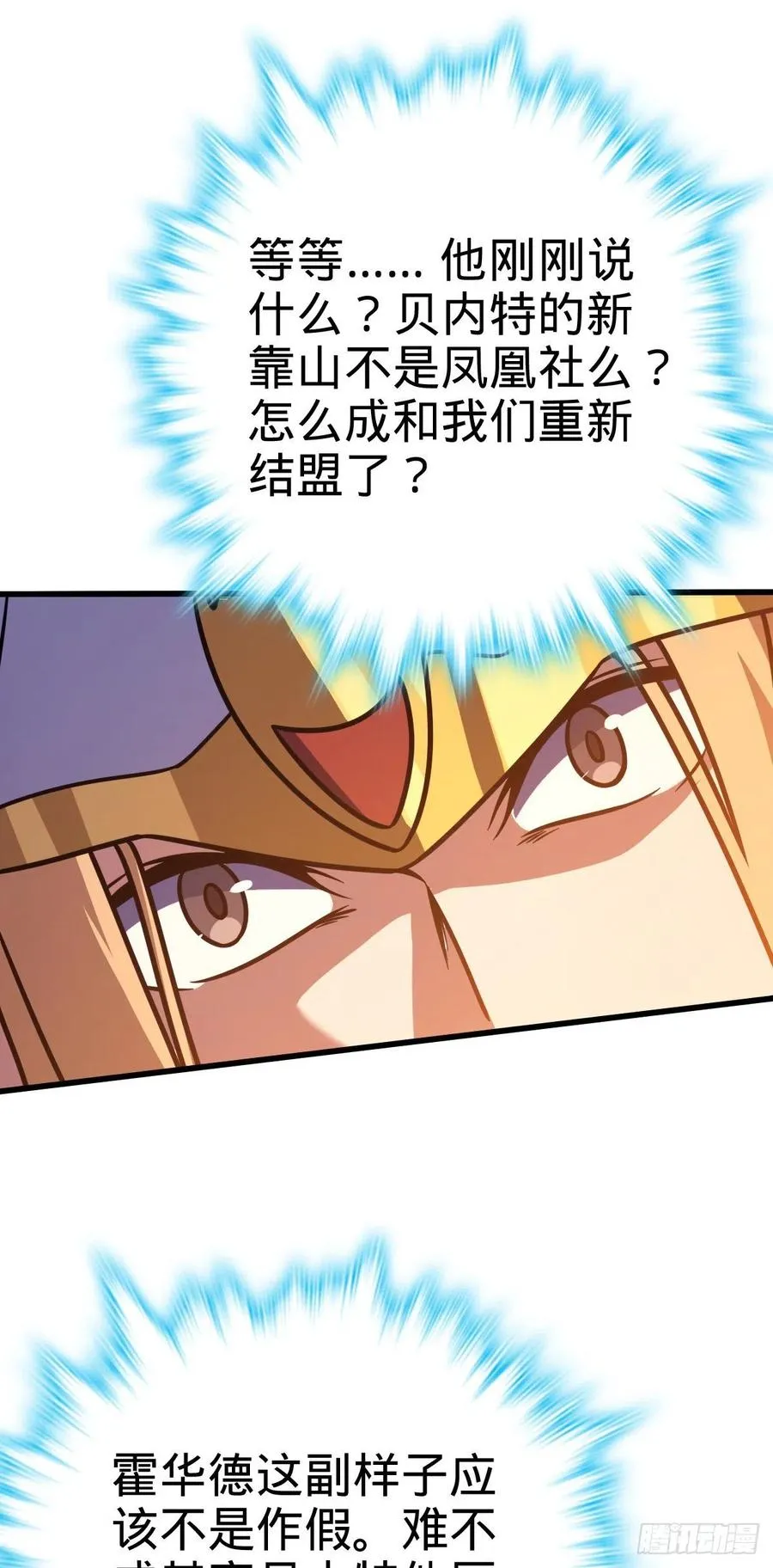 329 战斗！战斗！ 第9页