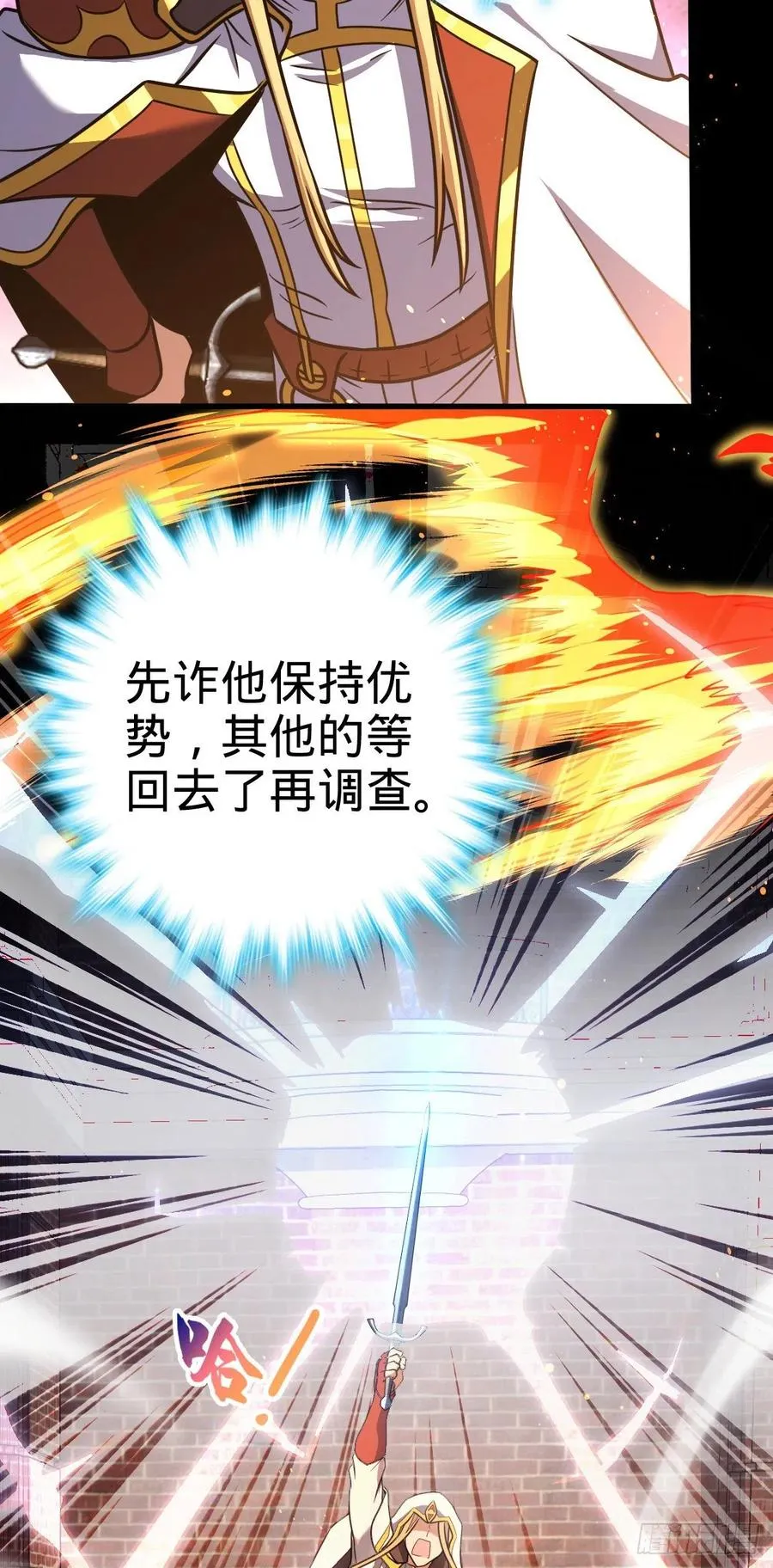 329 战斗！战斗！ 第11页