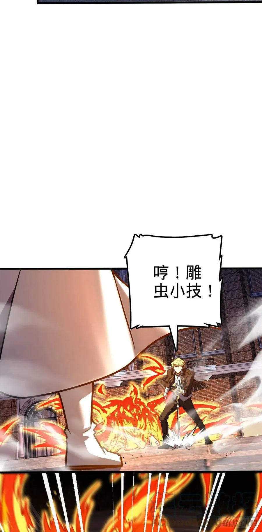 329 战斗！战斗！ 第13页