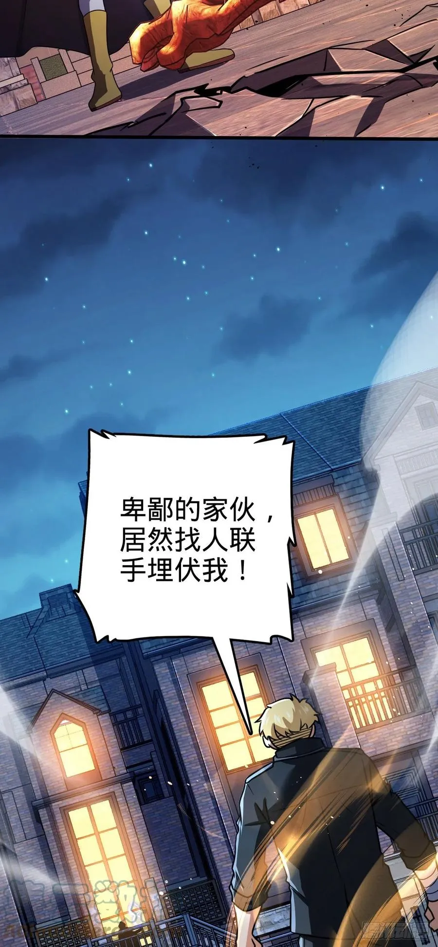 329 战斗！战斗！ 第19页